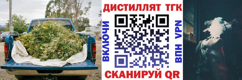 ТГК концентрат  Анапа 