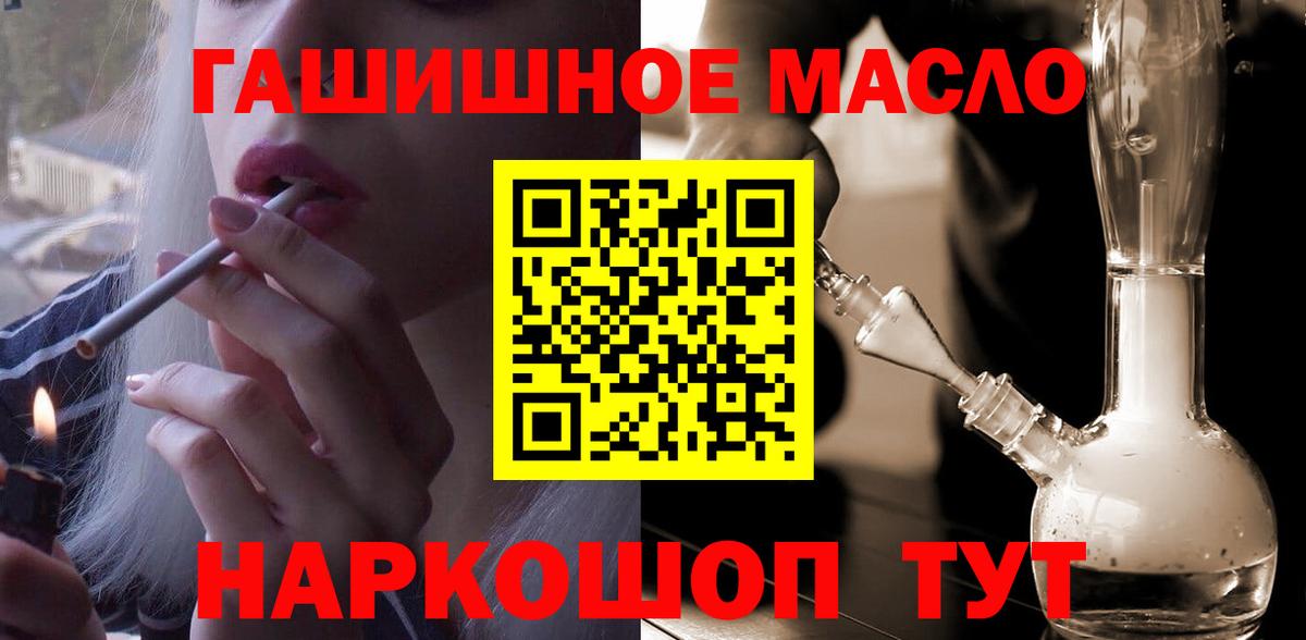 ТГК концентрат  Анапа 