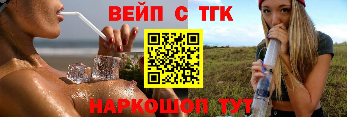 Анапа  Дистиллят ТГК THC oil  Вход с VPN  ТГК Wax 