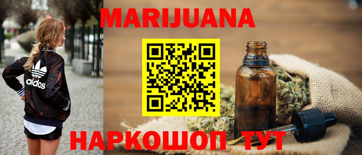 Конопля тримм Анапа